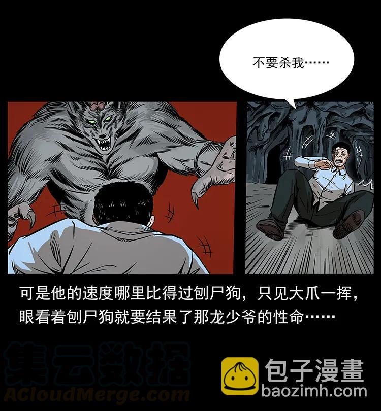 201 神之陨落64