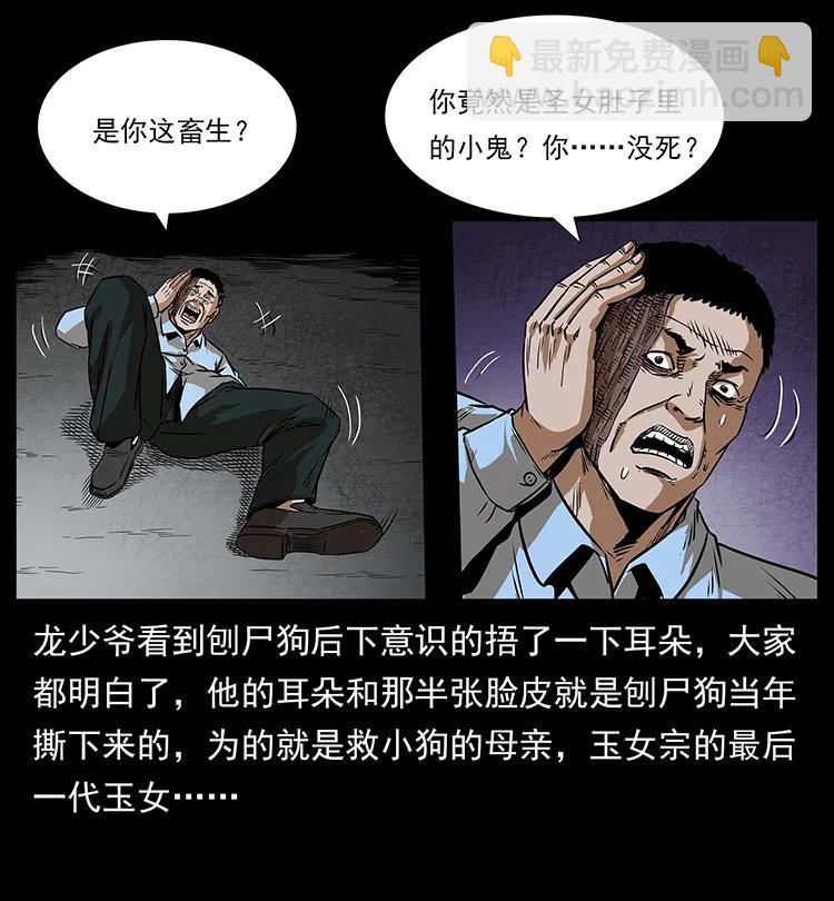 201 神之陨落69