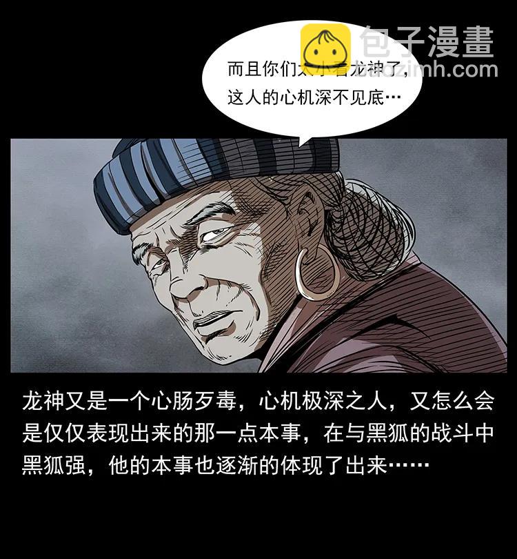 201 神之陨落7