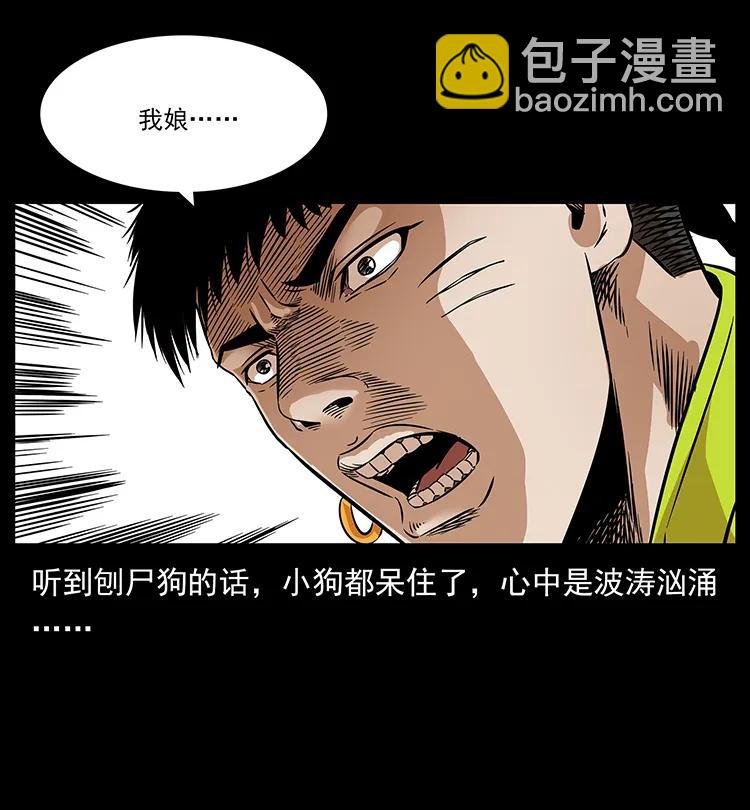201 神之陨落70