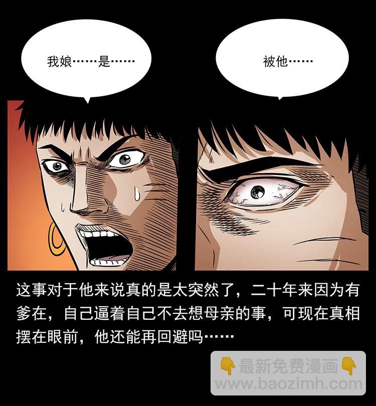 201 神之陨落71