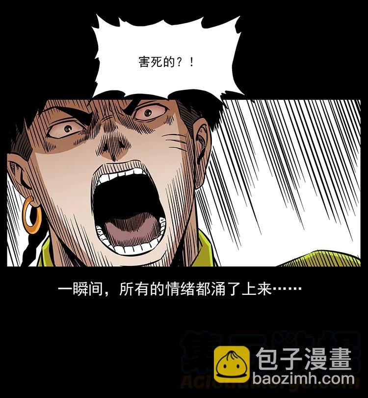 201 神之陨落72
