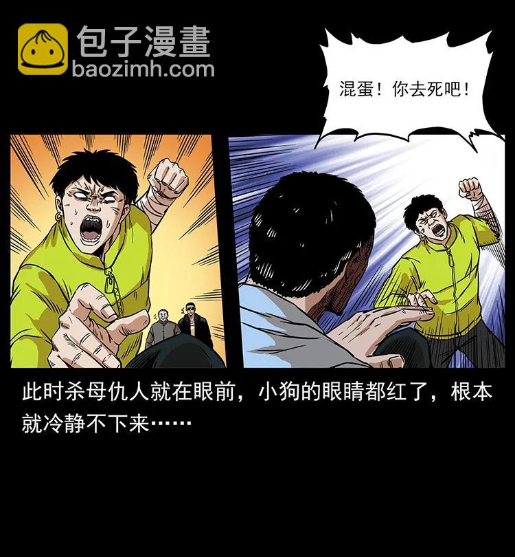 201 神之陨落73