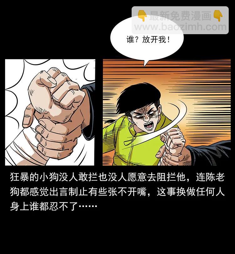201 神之陨落74