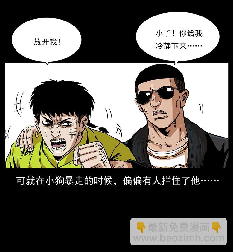 201 神之陨落75