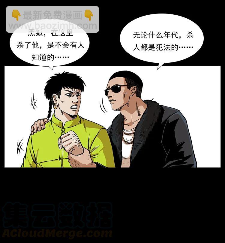 201 神之陨落76