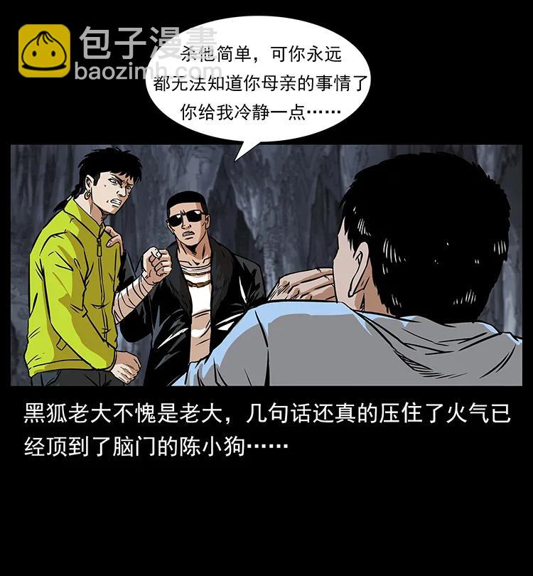 201 神之陨落77