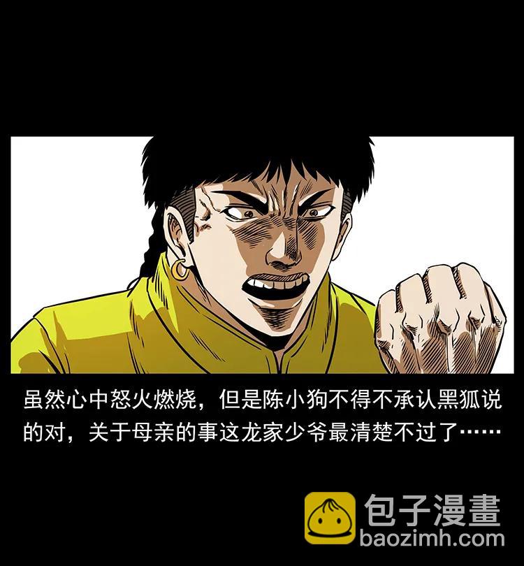 201 神之陨落78