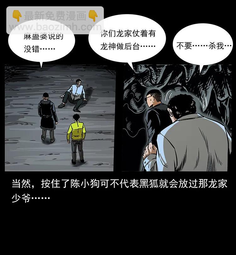 201 神之陨落79