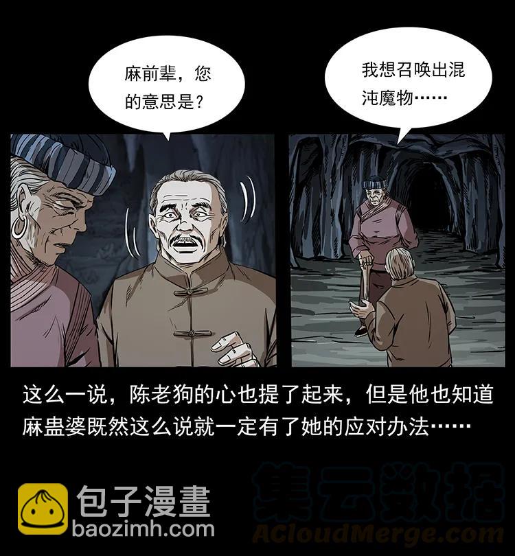 201 神之陨落8