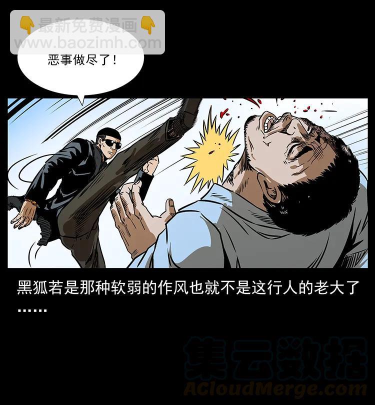 201 神之陨落80