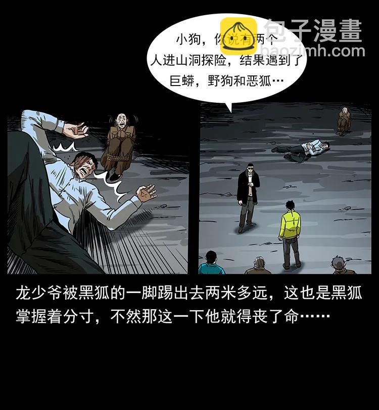 201 神之陨落81