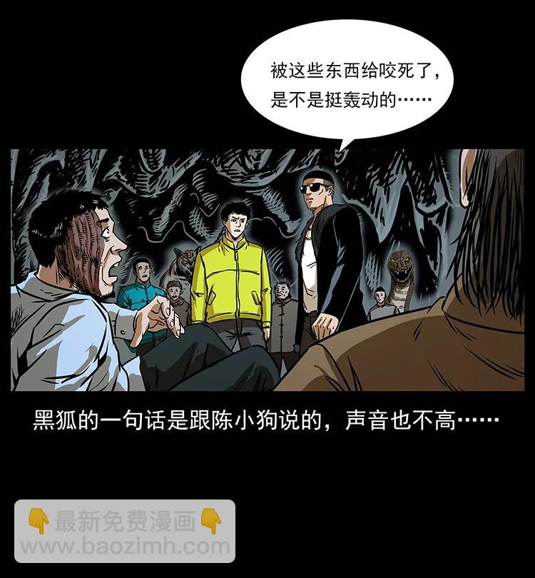 201 神之陨落82