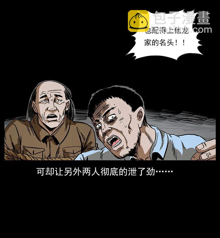 201 神之陨落83