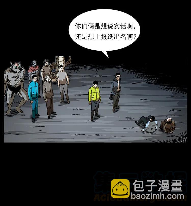 201 神之陨落84