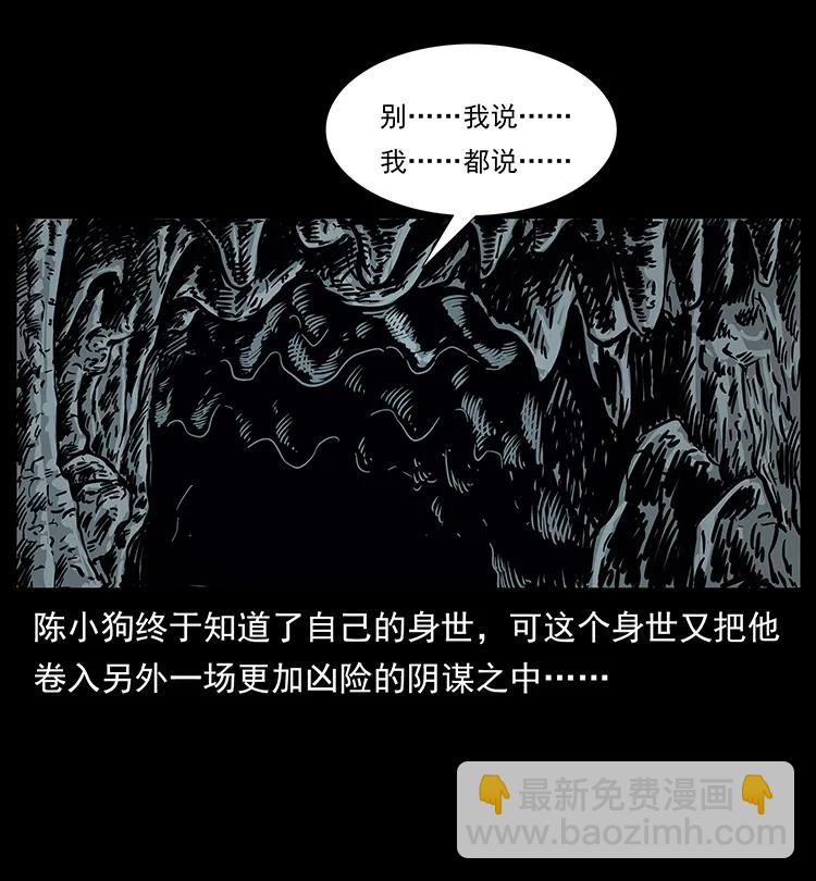 201 神之陨落85