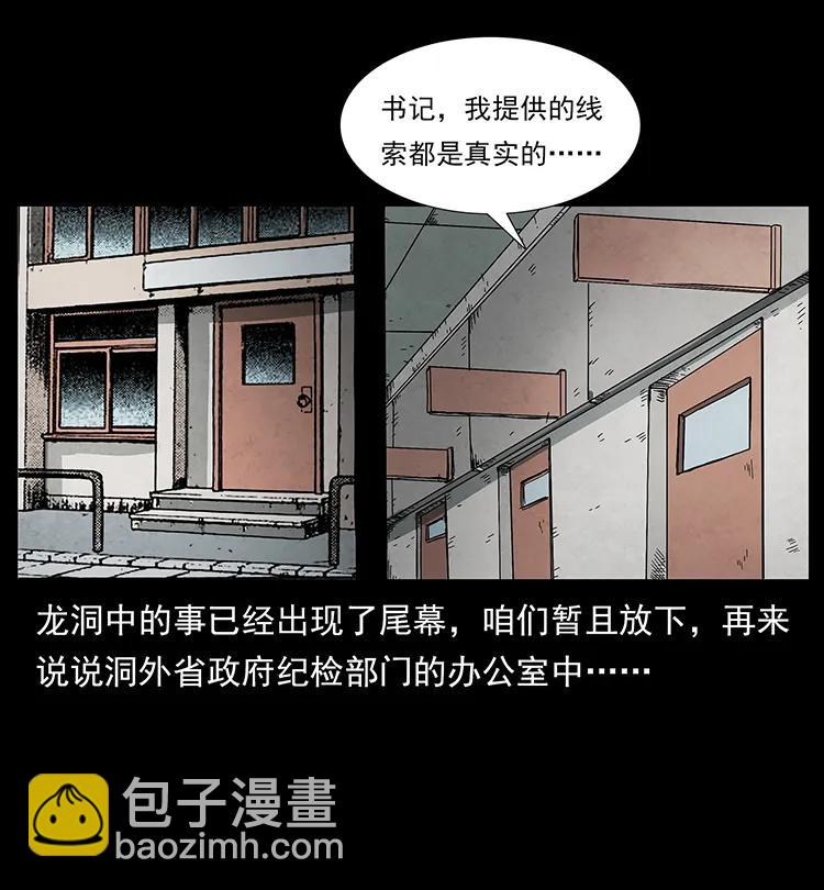 201 神之陨落86