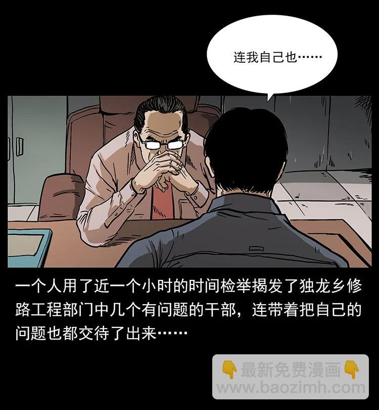 201 神之陨落87