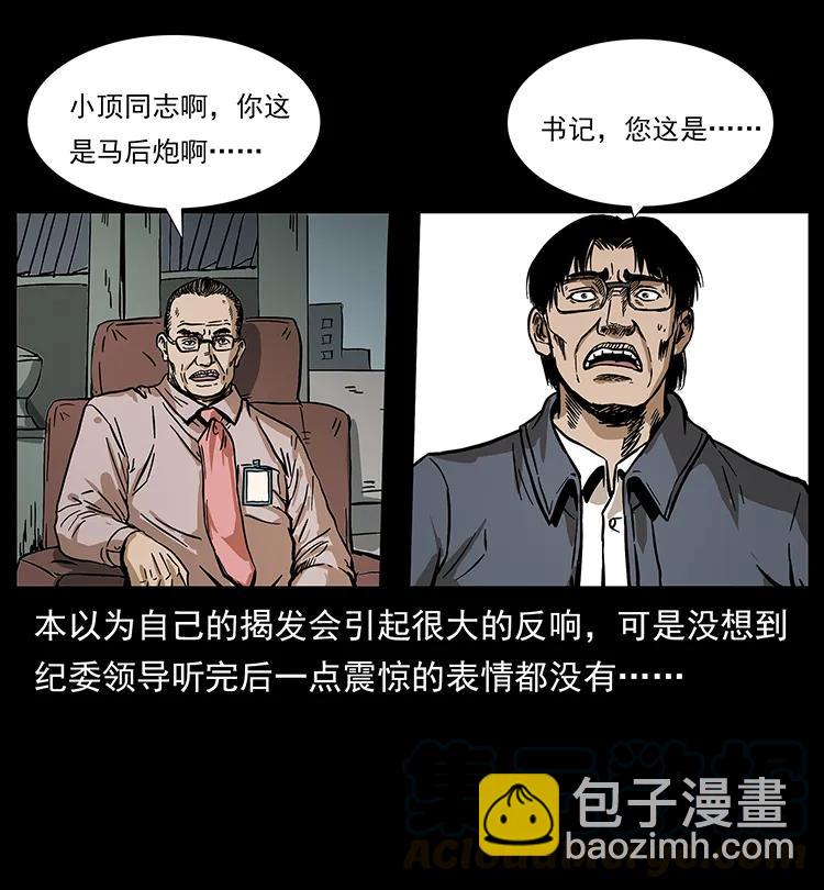 201 神之陨落88