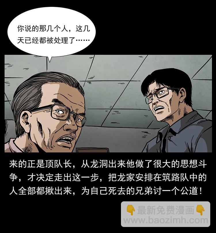 201 神之陨落89