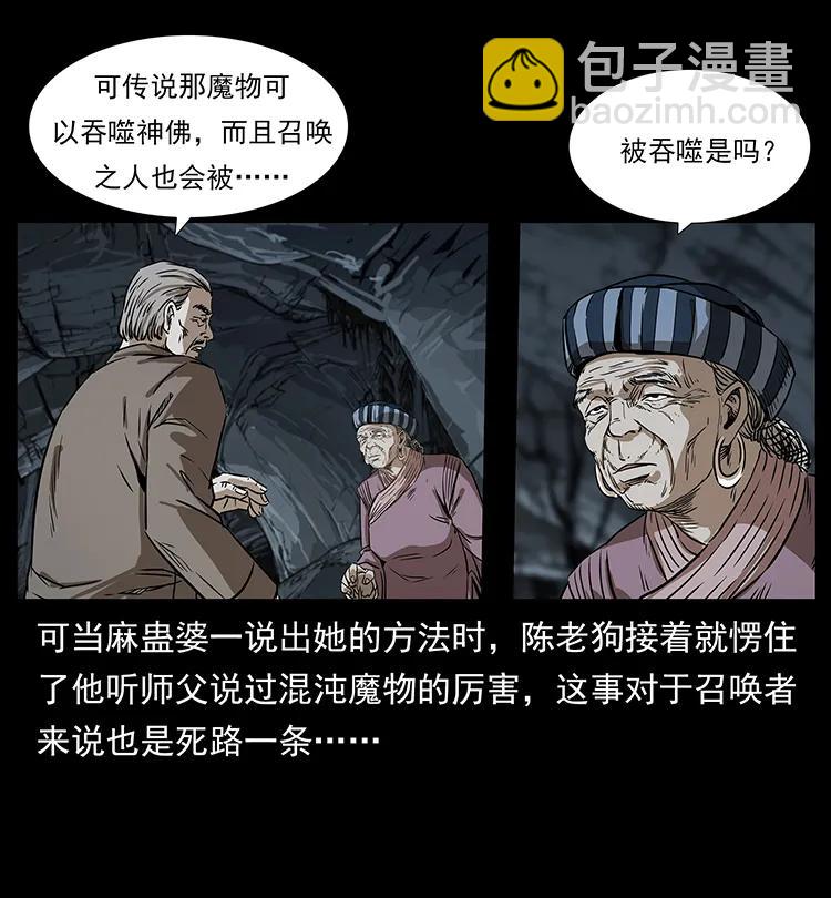 201 神之陨落9
