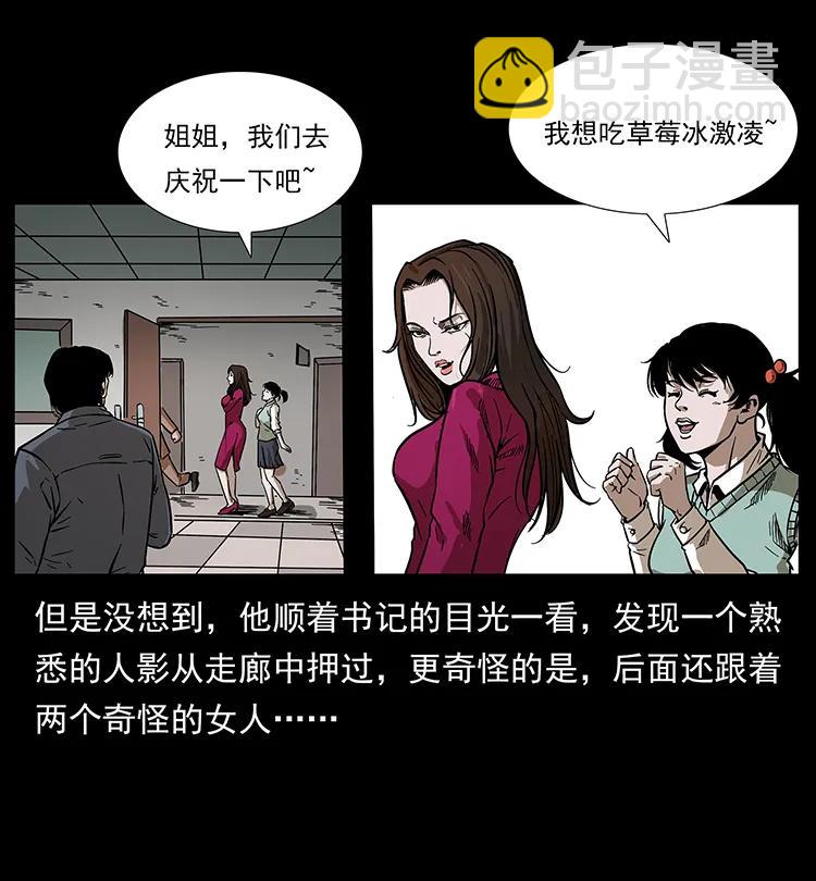 201 神之陨落90