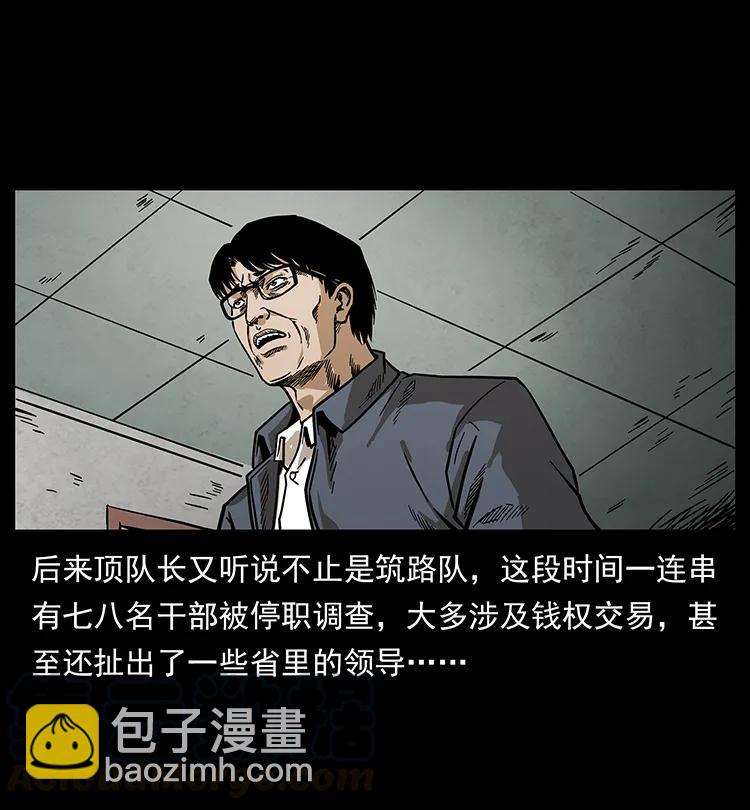 201 神之陨落92