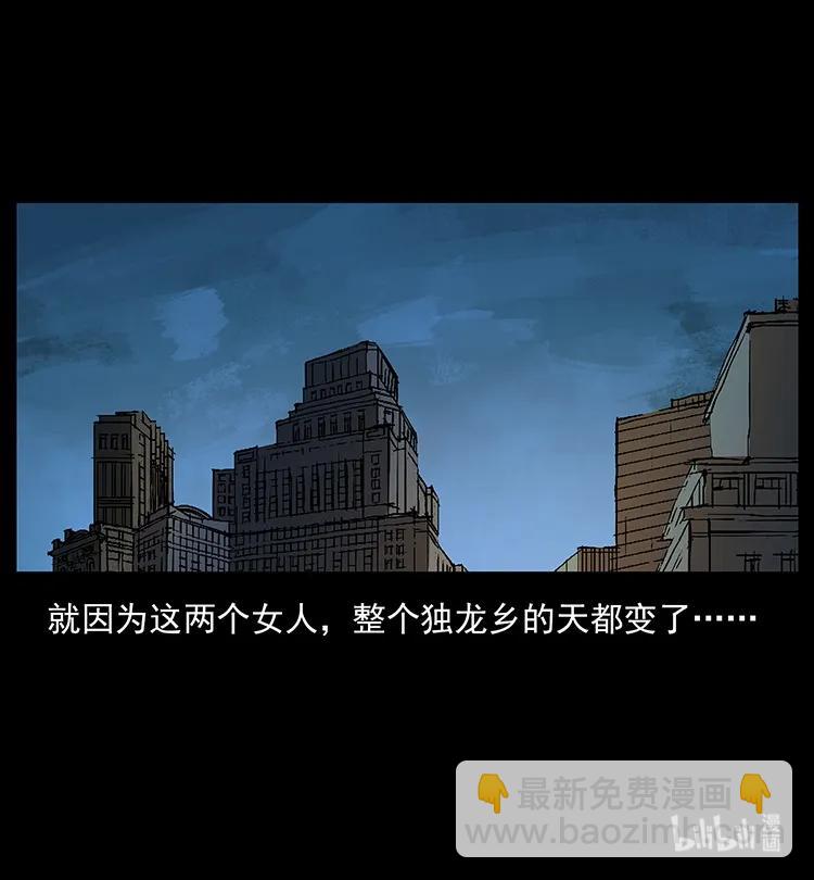 201 神之陨落94