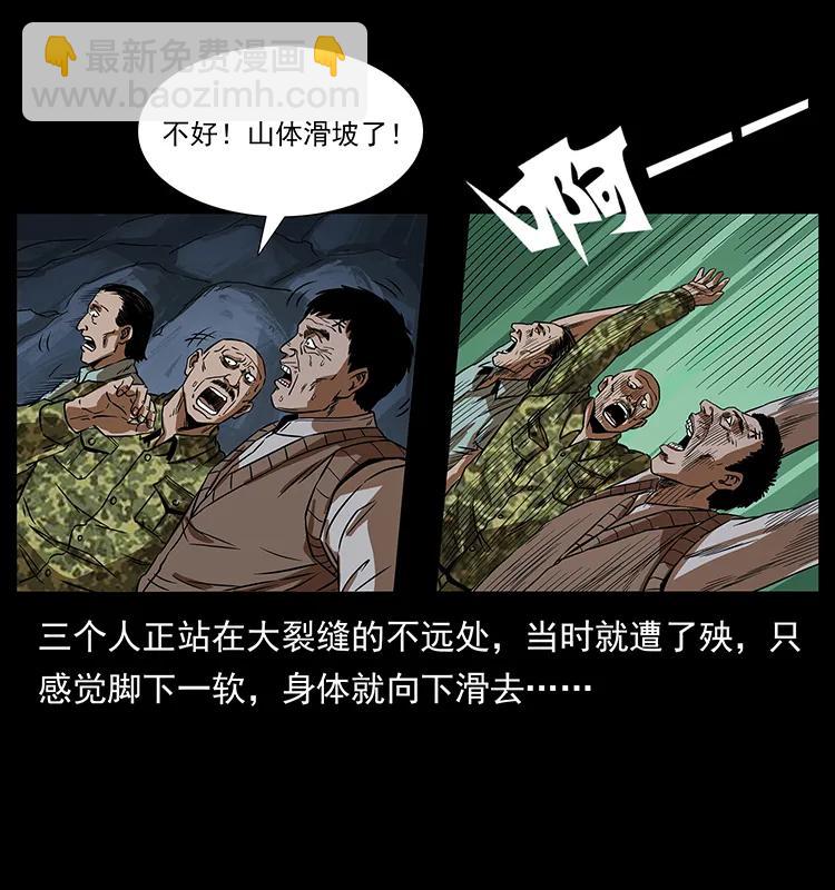 203 命丧龙洞10