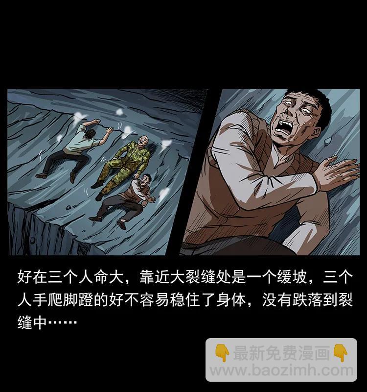 203 命丧龙洞11