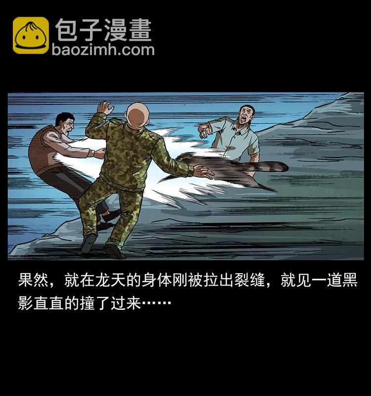 203 命丧龙洞15