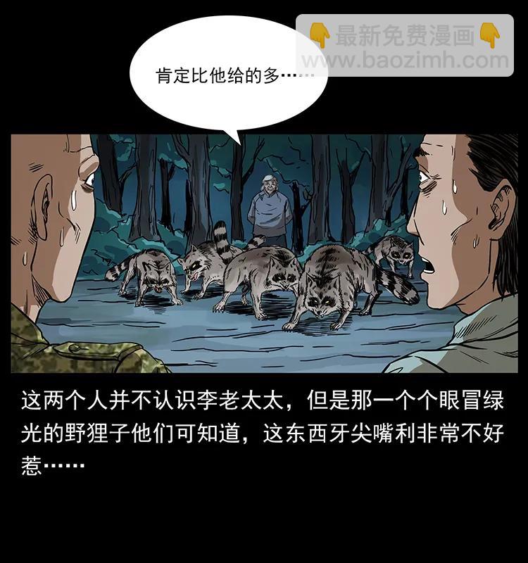 203 命丧龙洞19