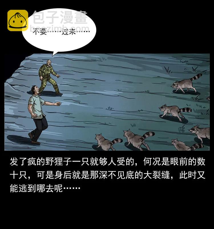 203 命丧龙洞21