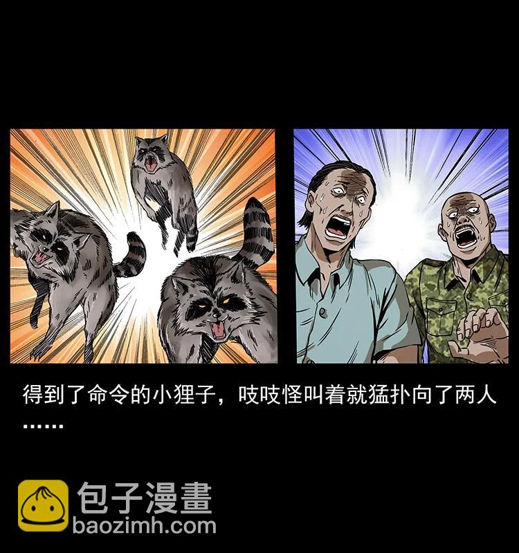 203 命丧龙洞22