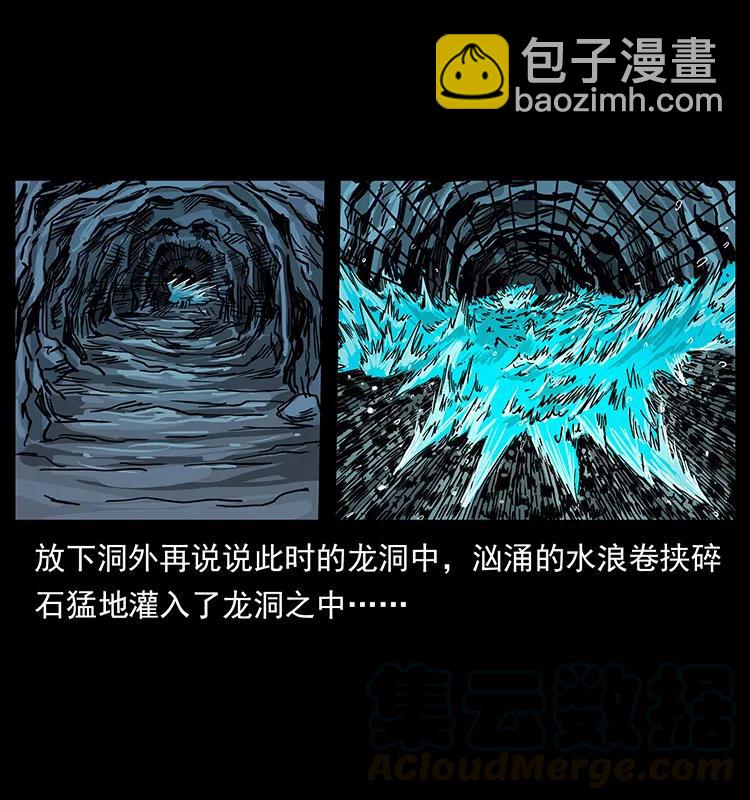 203 命丧龙洞24
