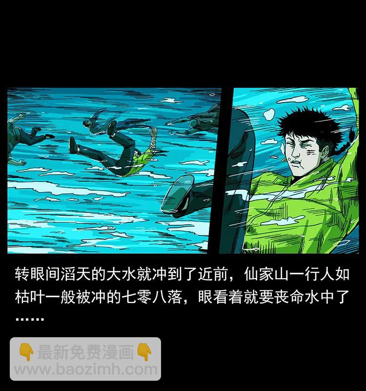 203 命丧龙洞25
