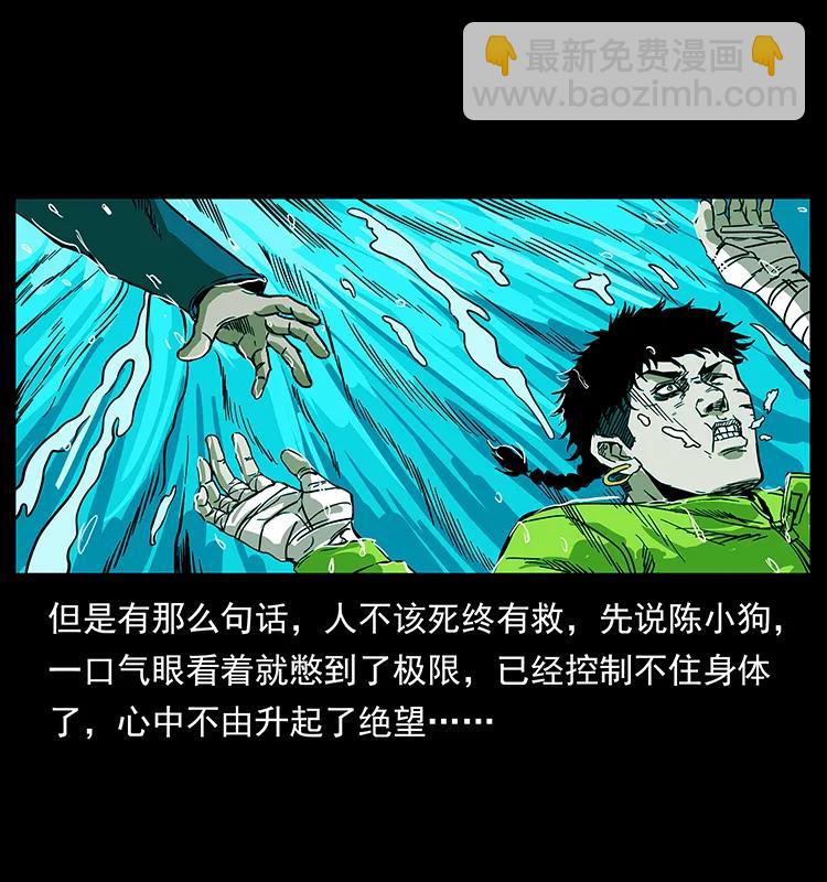 203 命丧龙洞26