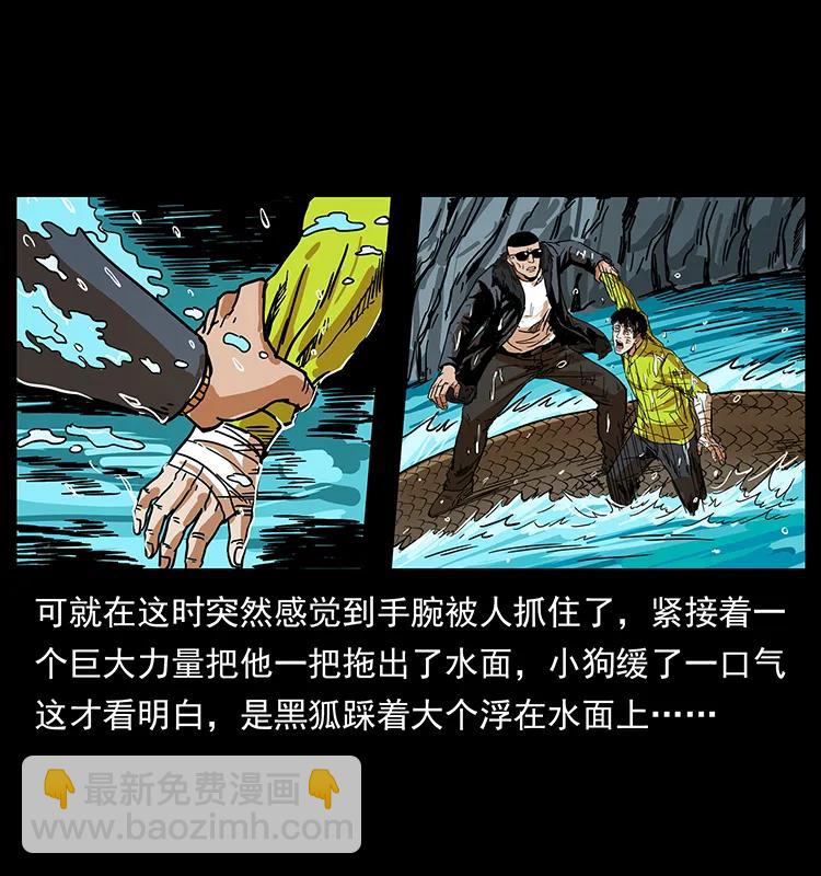 203 命丧龙洞27