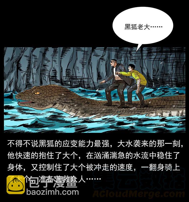 203 命丧龙洞28
