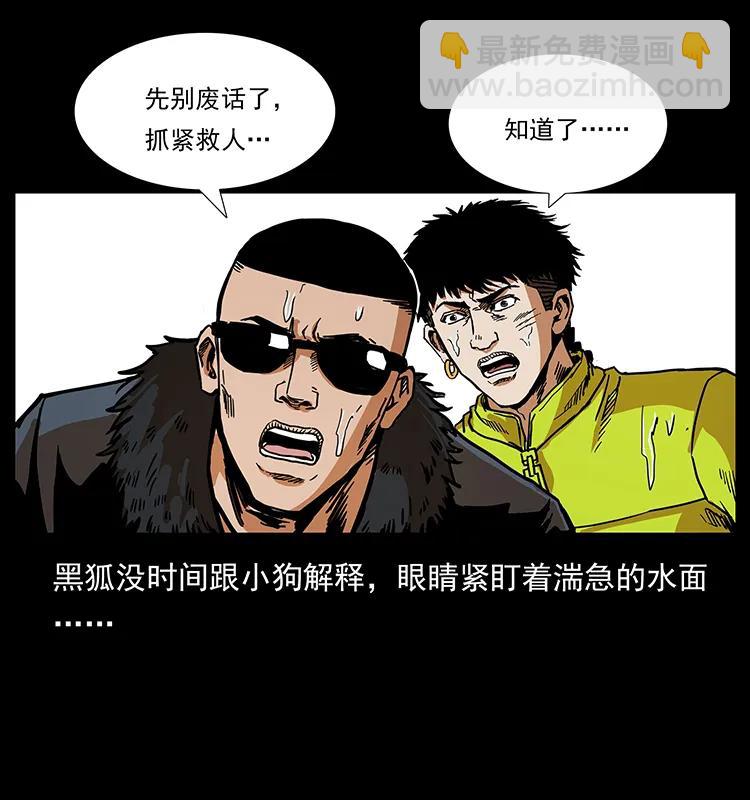 203 命丧龙洞29
