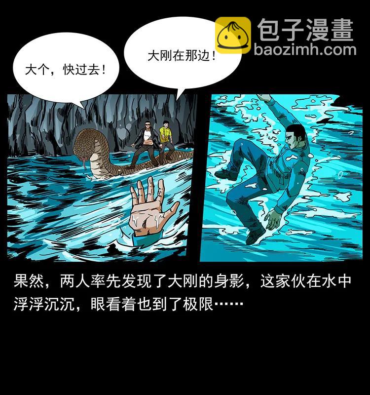 203 命丧龙洞30