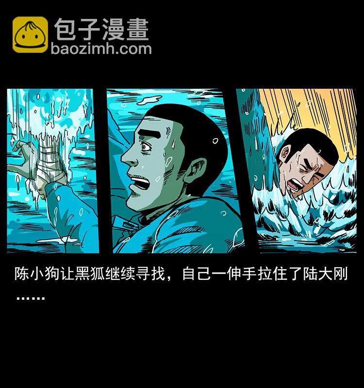 203 命丧龙洞31