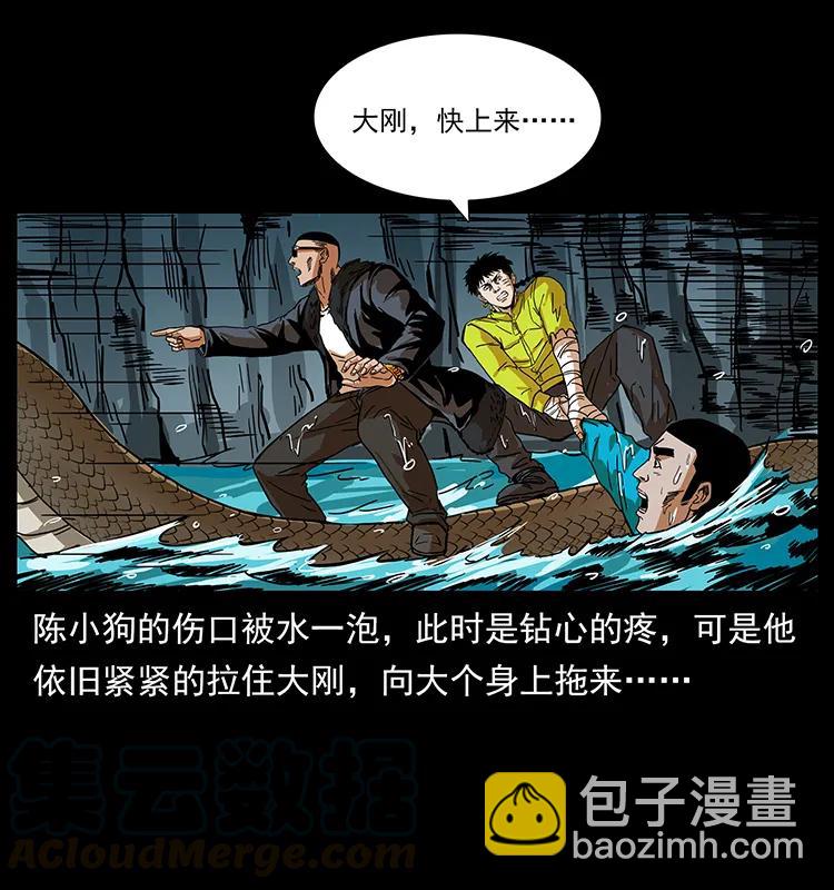 203 命丧龙洞32