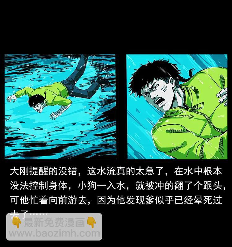 203 命丧龙洞35