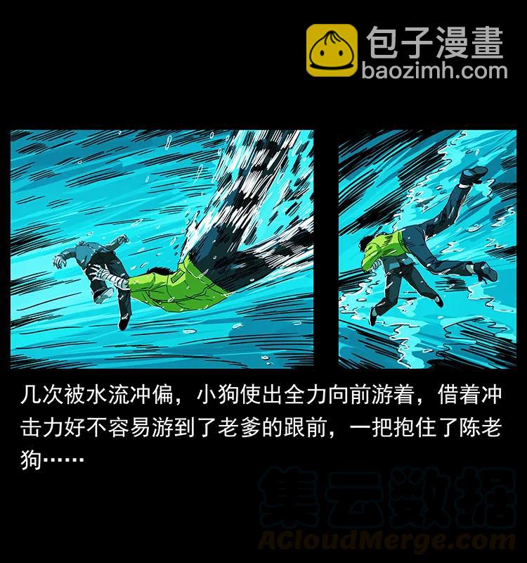 203 命丧龙洞36