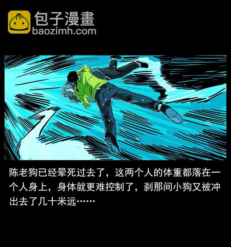 203 命丧龙洞37