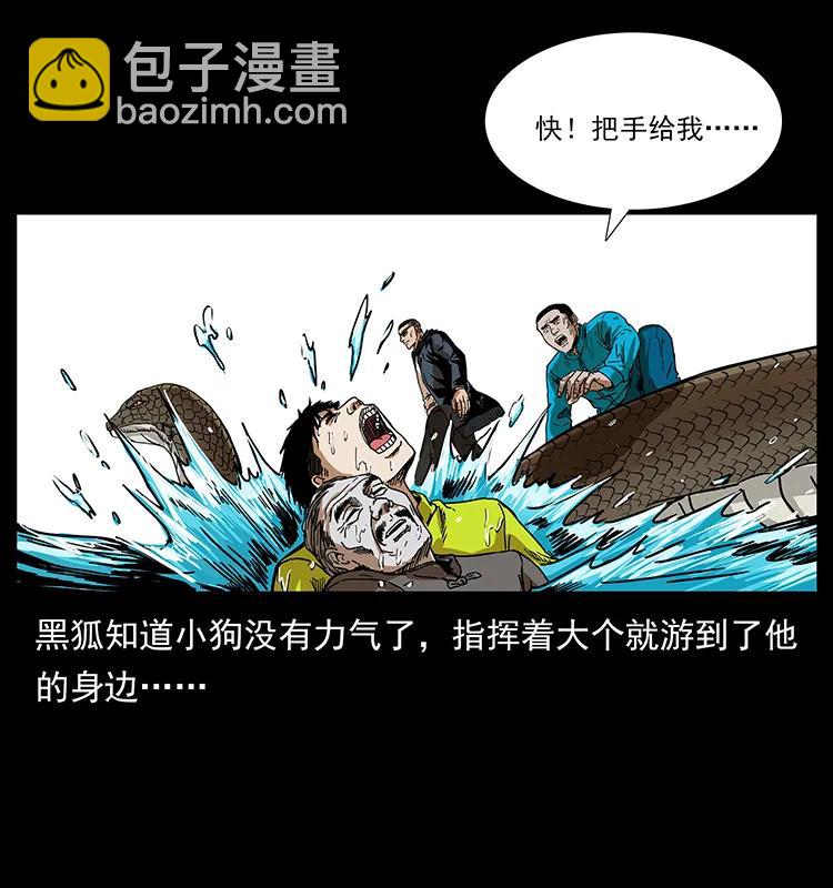 203 命丧龙洞39
