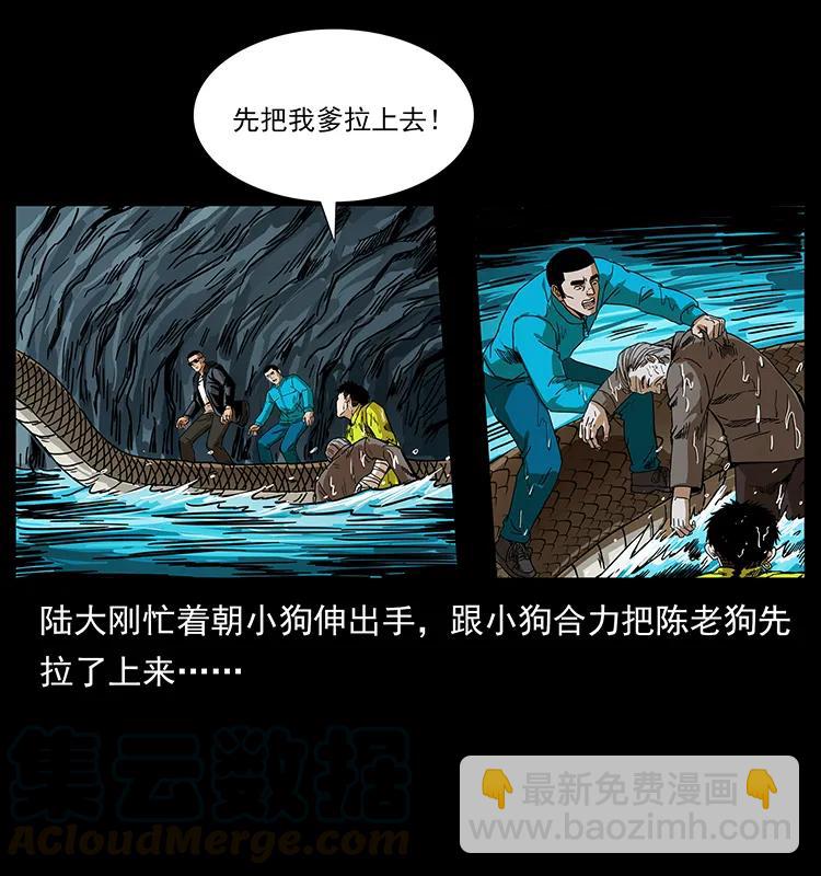 203 命丧龙洞40