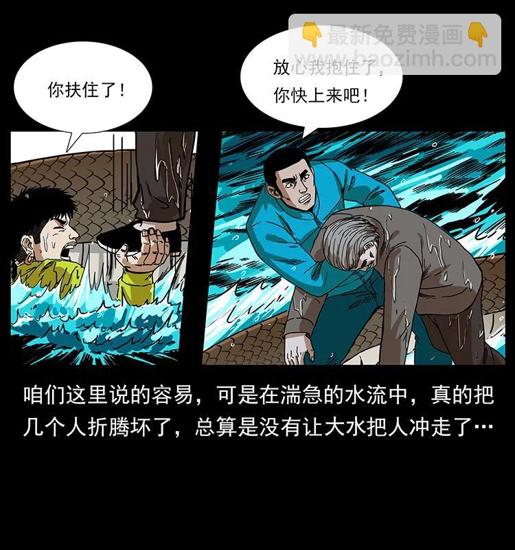 203 命丧龙洞41