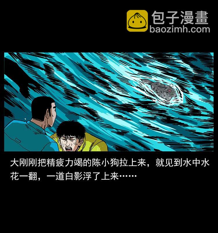 203 命丧龙洞42